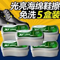 擦鞋海绵神器鞋擦油刷鞋油皮鞋无色鞋蜡黑色储油速亮鞋刷通用刷子