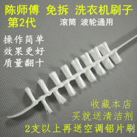 二代洗衣机刷子滚筒波轮陈师傅洗内筒壁清洁刷家电清洗长毛刷