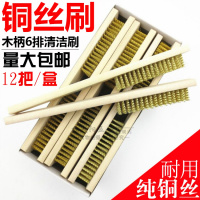木柄铜丝刷钢丝刷文玩金属表面工业清洁清理除漆除锈刷子钢丝板刷