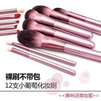 12支受受狼小葡萄化妆刷子套装初学者全套眼影刷网红沧州彩妆套刷