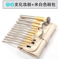 允汐化妆刷套装全套刷子粉底刷眼影刷唇刷口红初学动物毛美妆工具