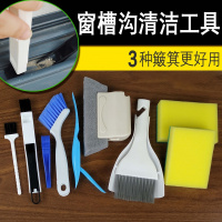 窗沟清洁清洗刷子工具清洁刷缝隙沟窗户凹沟清洁神器窗子