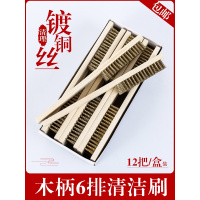 木柄镀铜 钢丝刷 金属表面清洁刷 除漆除锈刷子 钢丝板刷