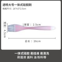 一体式硅胶刷 厨房家用烧烤烘焙油刷 烙饼抹油蛋液小刷子工具