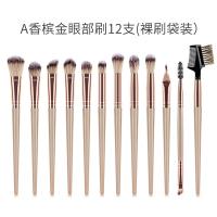 刷眼影的刷子软毛套刷专业晕染眼部网红螺旋扫眉化妆套装全套眉刷