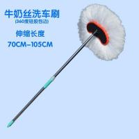 汽车用品洗车拖把掸子刷子擦车纯棉长柄伸缩软毛牛奶丝洗车刷