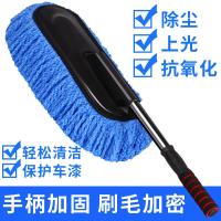 汽车用品蜡拖除尘掸子擦车拖把洗车帮手软毛刷车刷子清洁工具
