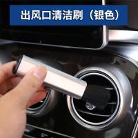 宝马3系5系7系2中控空调出风口除尘汽车掸子x1x3x5x6内饰清洁用品