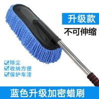 汽车蜡刷蜡拖除尘掸子擦车洗车拖把软毛扫灰刷子车载清洁工具套装