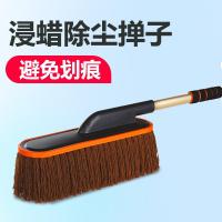 汽车掸子洗车刷子擦车用棉线除尘蜡拖把扫灰扫雪伸缩软毛用品工具