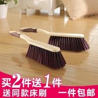 床上除尘刷子沙发刷家用刷被子毛刷刷子床扫卧室房间床长多功能
