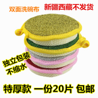 天天20个优质加厚双面海绵抹布不沾油海绵洗碗布巾刷碗百洁布