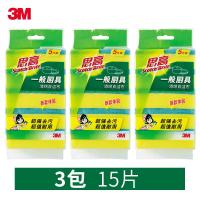 3M百洁布海绵洗碗布金刚砂厨房洗碗巾清洁块魔力擦抹布