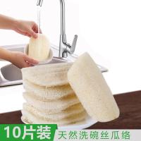 天然丝瓜络洗碗不沾油丝瓜瓤厨房洗碗百洁布刷碗巾刷锅神器抹布