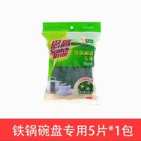 铁锅碗盘百洁布洗碗布厨房食堂刷锅布大片