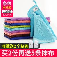 厨房抹布家用加厚吸水不易毛不易沾油洗碗巾擦桌子家务清洁用品