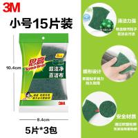 百洁布洗碗家用厨房刷不沾油洗碗擦锅擦锅刷家务清洁布3M