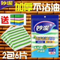 洗碗布竹纤维有挂绳神奇洗碗巾厨房加厚吸水不沾油桌子抹布