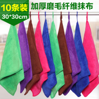 10条磨毛加厚吸水细纤维抹布擦车毛巾地板家具桌椅不易沾油
