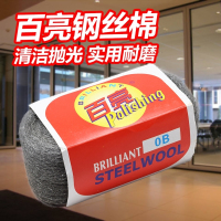 钢丝棉抛光棉清洁球摄影道具大理石垫石材钢丝球光绘钢丝绒