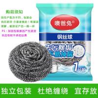 [噢爸兔]不锈钢清洁球厨房用品铁丝洗碗锅锈神器刷子钢丝球