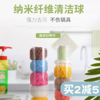 不沾油刷锅神器厨房清洁球刷纤维钢丝球带手柄纳米植萃清洁球