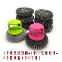 厨房清洁刷带柄短柄钢丝球刷去污去锈锅碗刷组合套装替换刷不粘锅