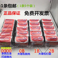 钢丝棉0号1号0B1B抛光棉清洁球摄影道具大理石打磨石垫石材