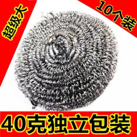 10个40克家用钢丝球清洁球厨房刷锅洗碗不锈钢厨房清洁用品批发