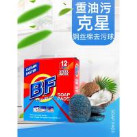 【美国BF钢丝棉去污球】自带皂粉溶解油污 钢丝球不伤锅无划痕