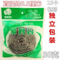 20个钢丝球不锈钢清洁球厂家厨房刷碗砂锅大号