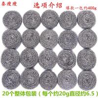 清洗餐厅钢丝圈厨房清洁用品刷锅神器洗碗擦擦洗球刷锅清洁球角。