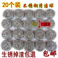 钢丝球清洁球钢丝刷刷碗刷锅大号锅球锅刷厨房不锈钢20只神器