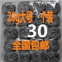 清洁球钢丝球洗碗刷锅 不锈钢清洁用品30个20个大号清洁刷刷子