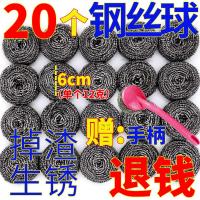 清浩球大号钢丝球刷锅洗碗带柄清洗球不丝铁丝球厨房家用