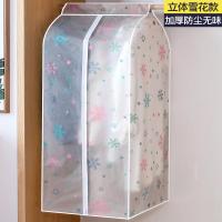 防尘袋衣服防尘罩挂式衣罩衣物防尘套子大衣罩厚羽绒服挂衣袋家用