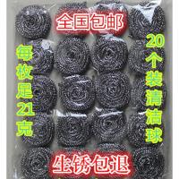 清洁球洗碗刷锅金属清洁用品大包去污20个装钢丝球清洁球钢丝