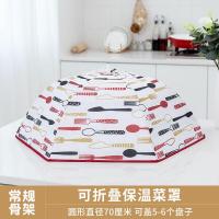 饭菜防尘罩家用冬季加热保温菜罩神器可折叠食物罩餐桌罩菜盖