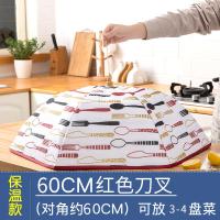 冬季加厚保温菜罩加热大号盖菜罩饭菜防尘罩家用折叠食物餐桌罩子