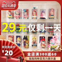 泡泡玛特亚克力展示盒盲盒molly 茉莉娃娃手办收纳盒透明防尘罩