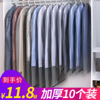 衣服防尘罩家用衣柜挂式大衣保护收纳罩挂衣袋防尘西装礼服婚纱罩