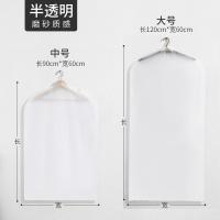 衣服防尘罩防尘袋衣物挂衣袋子透明挂式大衣罩收纳袋家用西装套子