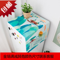 冰箱盖布单开双开滚筒洗衣机罩防水防尘罩盖巾微波炉防油布北欧