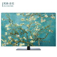 电视机罩防尘罩套挂式55英寸65液晶电视机防尘盖布电视布艺新款