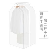 衣服防尘罩挂衣袋挂式衣物防尘袋衣柜西装大衣罩衣架防尘套子家用