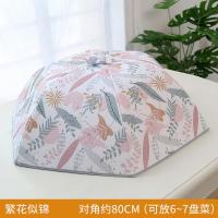 保温菜罩冬季家用可折叠剩菜罩食物罩加厚饭菜罩子防尘罩餐桌罩菜