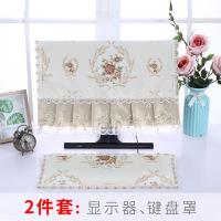 电脑防尘罩台式一体电脑显示器罩电脑套电脑布键盘盖布主机罩