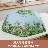 加大号冬季保温菜罩盖菜罩食物饭罩子饭菜防尘罩可折叠餐桌遮菜伞