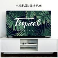 电视机罩防尘罩布艺电视机套家用挂式55英寸50曲面液晶电视罩盖布