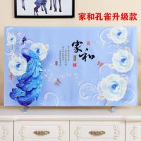 欧式布艺印花电视机防尘罩套子55英寸50壁挂式65液晶曲面蒙帘盖巾